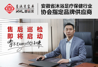 喜运来家具|6月份售后巡检活动即将启动