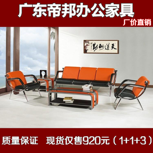 办公室最靓丽的风景 简约办公沙发 组合沙发 铁架沙发1+1+3 C-23#-淘宝网