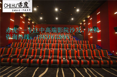 赤虎家具出口定制影院沙发,佛山工厂直销中高端外贸影院沙发 影院座椅
